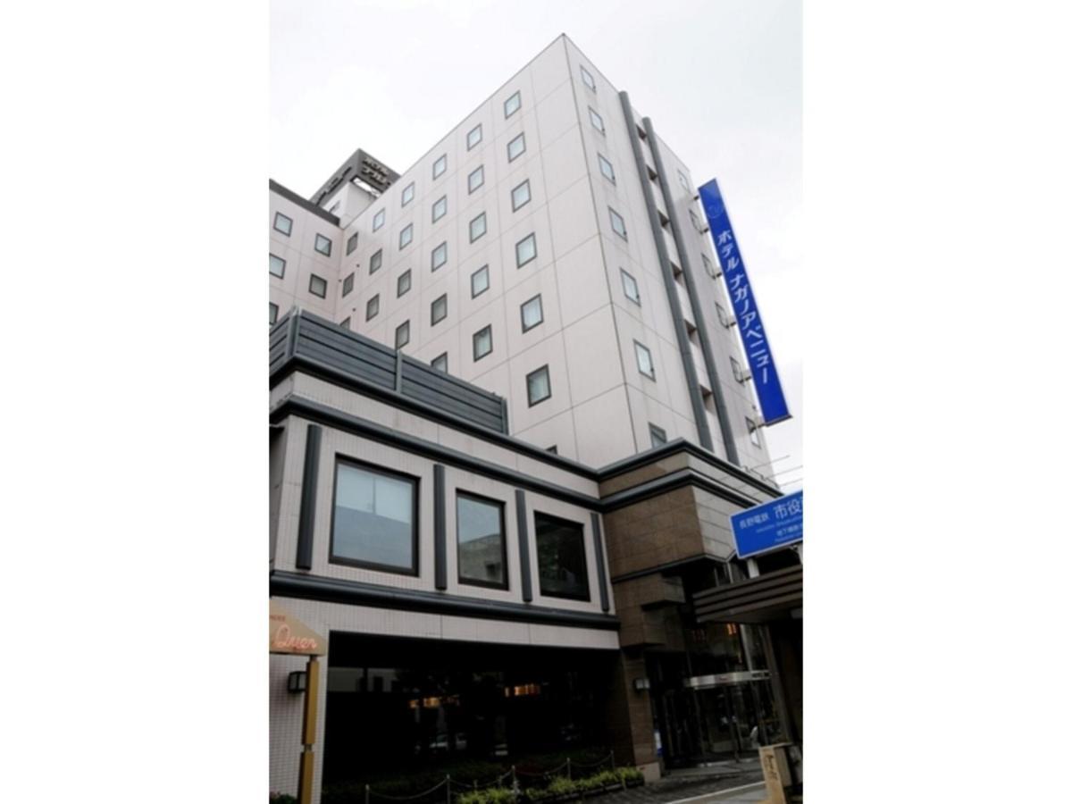 Hotel Nagano Avenue - Vacation Stay 78353V 外观 照片